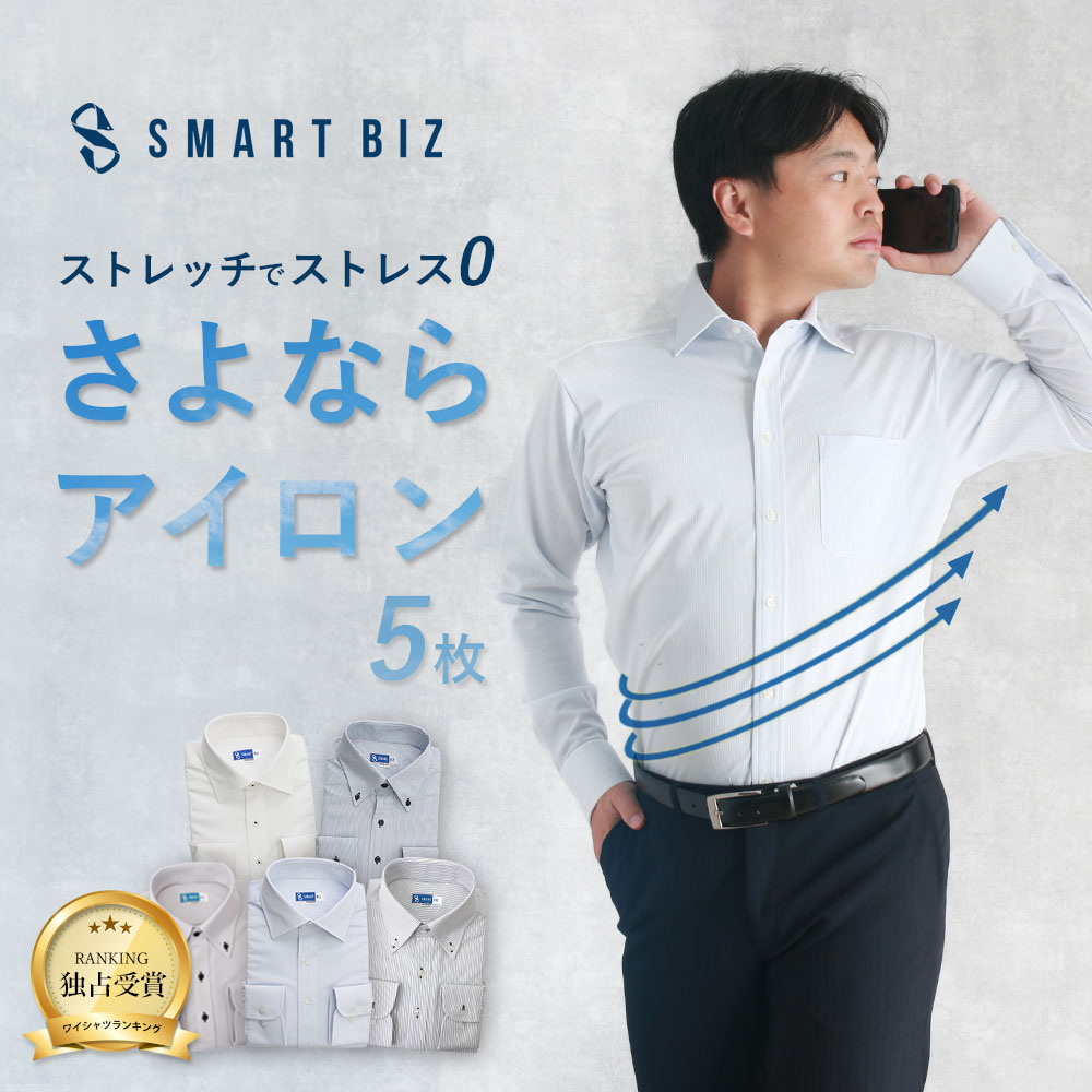 金曜まで限定価格❗️】スーパーノンアイロンジャージーシャツ×5