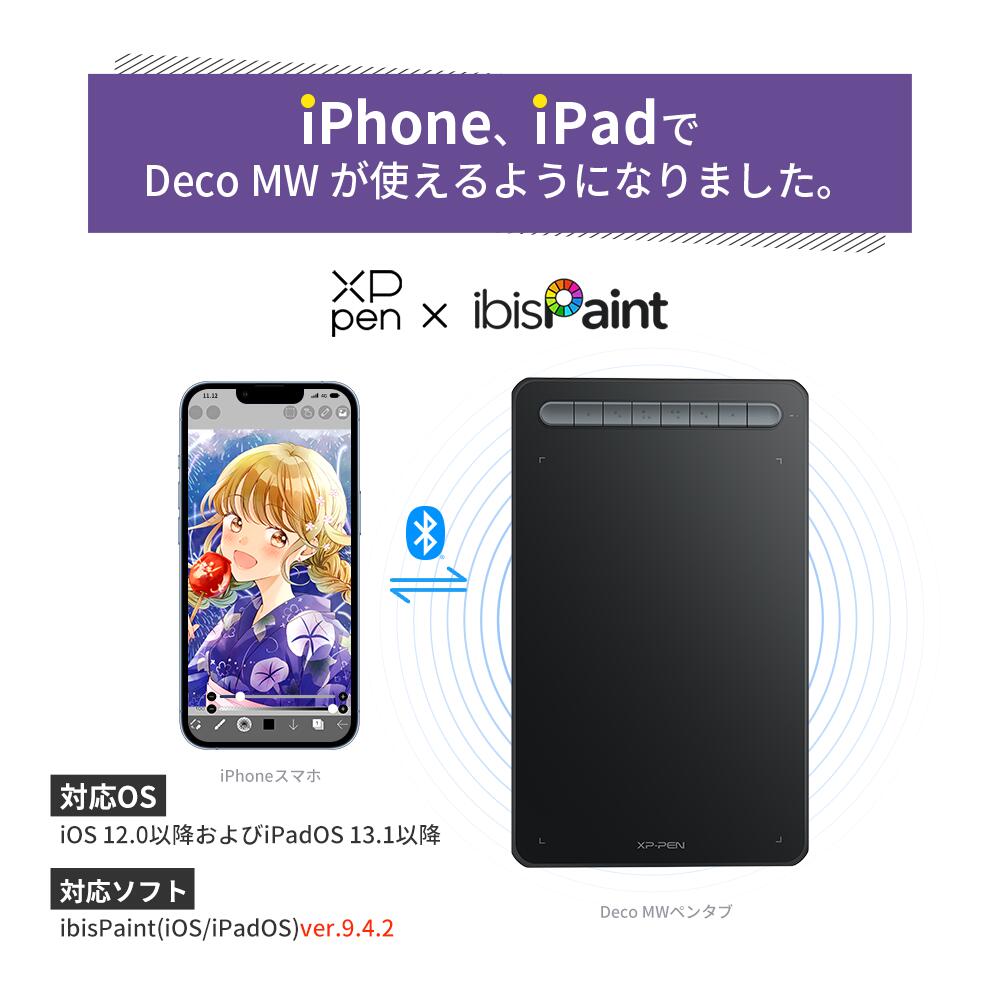 楽天市場】XPPen Deco MW ペンタブ Bluetoothワイヤレス接続対応 8x5