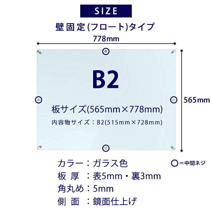 楽天市場】アクリル ポスターフレーム ガラス色 B2サイズ(515mm×728mm