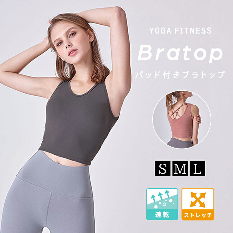 楽天市場】＼9％OFFクーポン／ヨガウェア トップス レディース