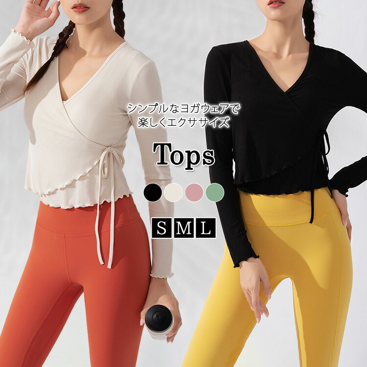 楽天市場】クロップド丈 トップス 長袖（ウェア｜ヨガ・ピラティス