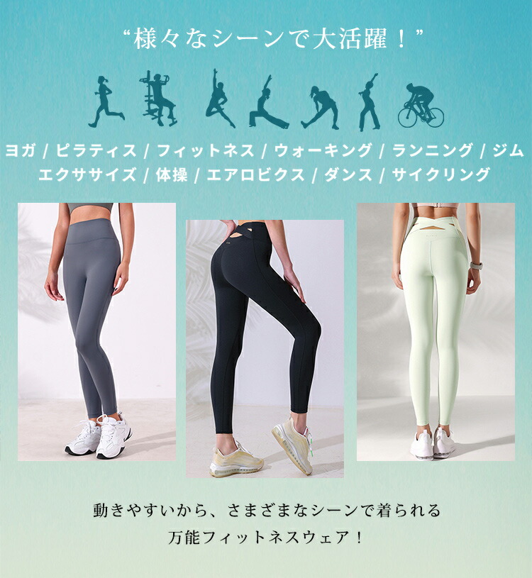 楽天市場】ヨガウェア ヨガパンツ レギンス ボトムス タイツ ハイ