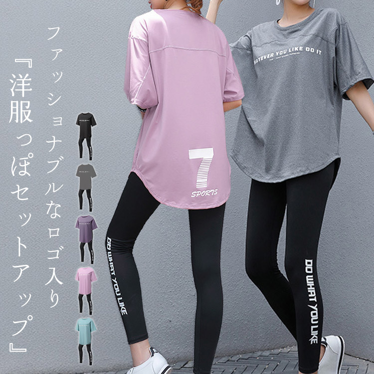 楽天市場】【25日限定全品10%OFFクーポン】ヨガウェア レディース 上下