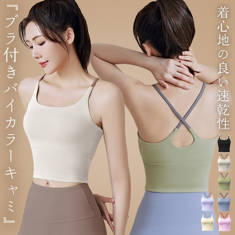楽天市場】ヨガウェア トップス カップ付 ピラティス ウェア