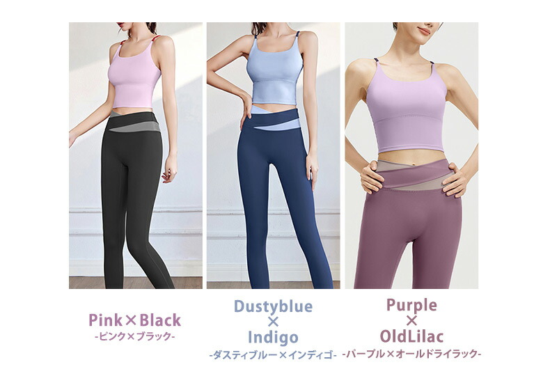 楽天市場】【25日限定全品10%OFFクーポン】ヨガウェア 上下セット