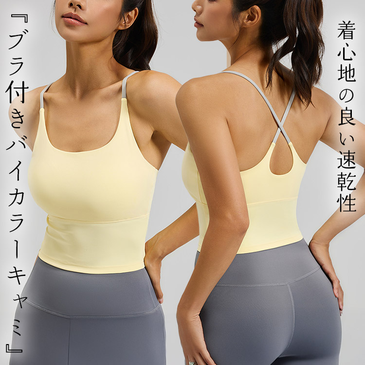 楽天市場】ヨガウェア トップス カップ付 ピラティス ウェア