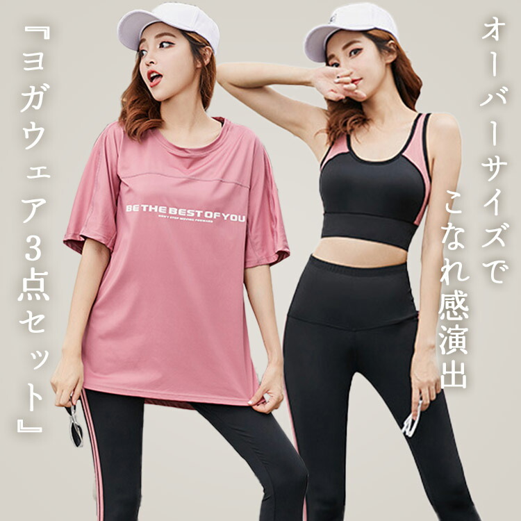楽天市場】ヨガウェア 上下セット ヨガトップス ブラトップ レギンス