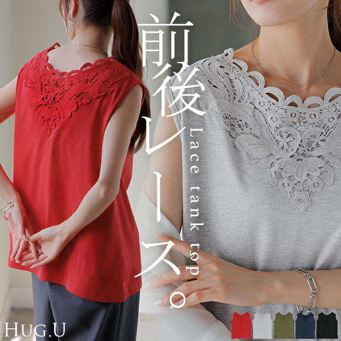 楽天市場】レース トップス 赤の通販