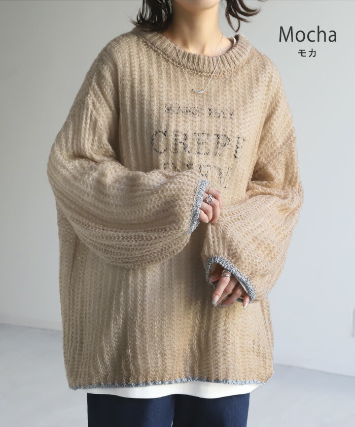 楽天市場】ニット ラメ入り 透かし編み シアー プルオーバー ざっくり