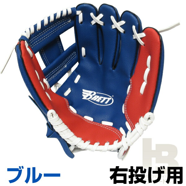 楽天市場】BRETT 野球グローブ 軟式 ジュニア用 キッズ用 9インチ