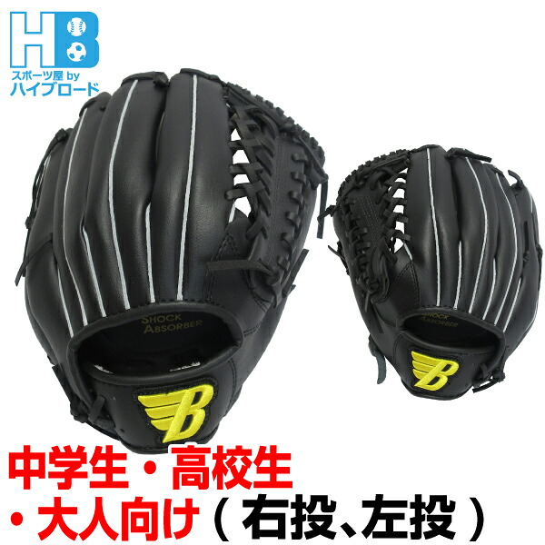 楽天市場】BRETT 野球グローブ 軟式 大人用 12インチ 中学生 高校生