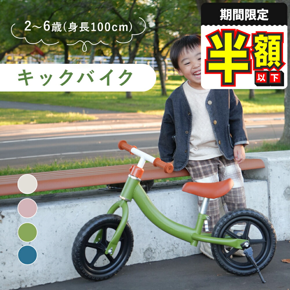 楽天市場】バランスバイク 5in1の通販