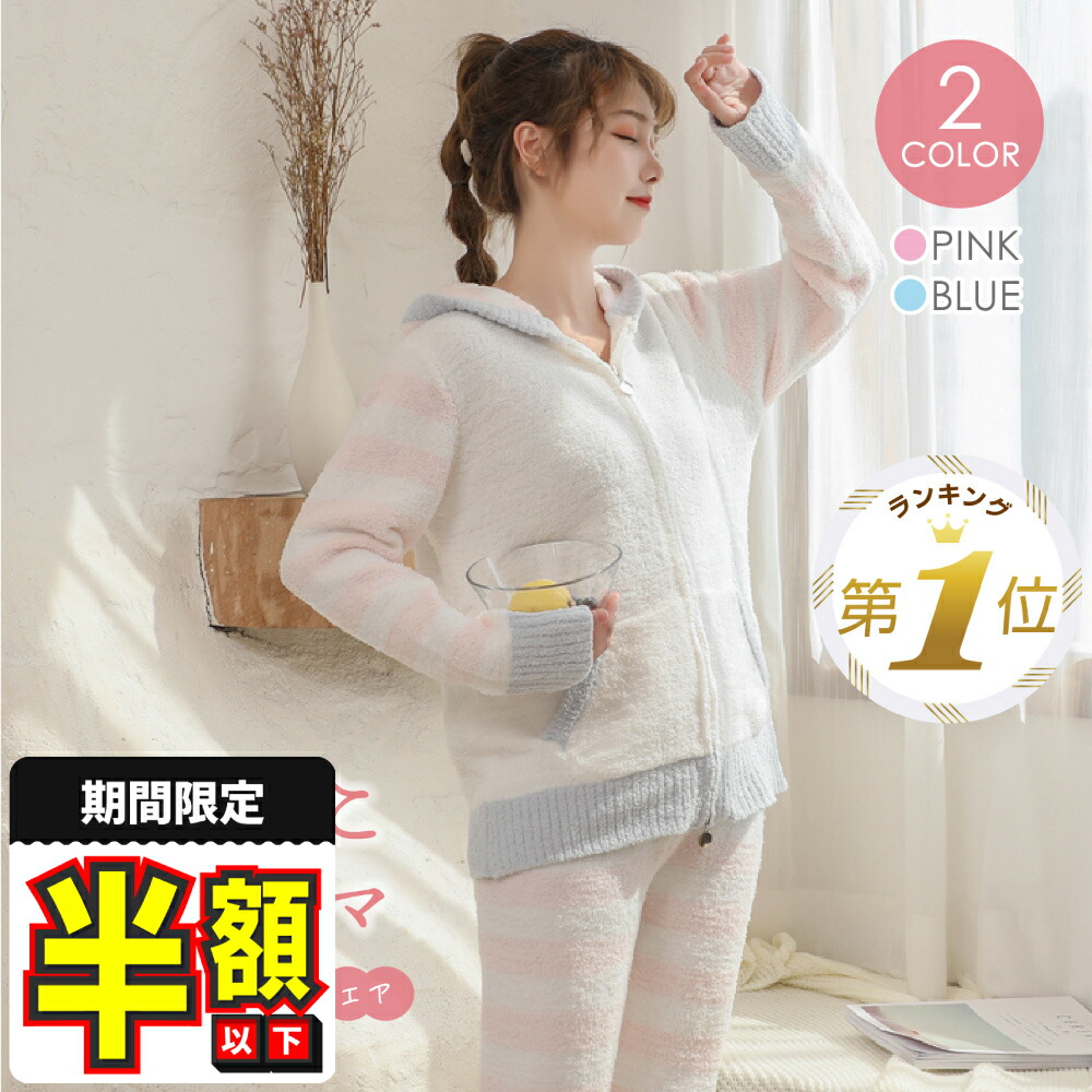 楽天市場】ジェラートピケ パジャマ もこもこの通販