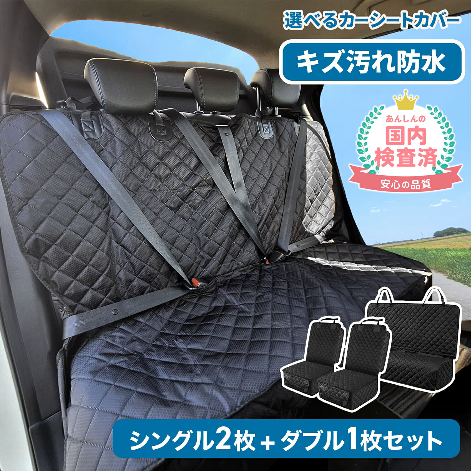 楽天市場】【LINE追加で5%OFF】 シートカバー 防水 後部座席 車 カー