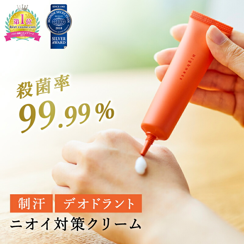 楽天市場】ハイネス リバランスデオ 薬用 無添加 無香料 天然由来 柿渋