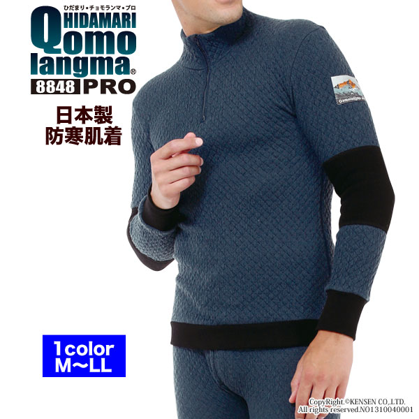 楽天市場】[上下別売 送料無料] ひだまり 健康肌着 チョモランマ プロ