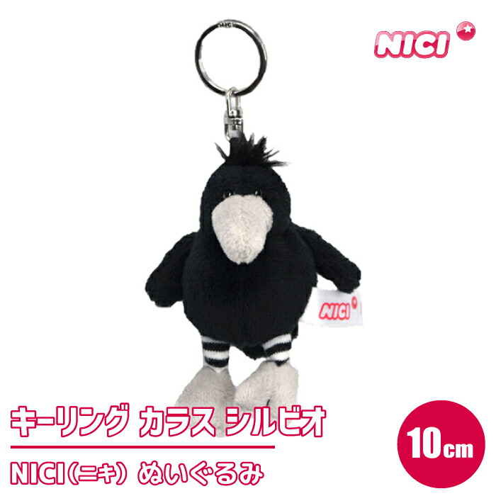 楽天市場】ぬいぐるみ 10cm キーホルダー 可愛い かわいい 人形ドイツ