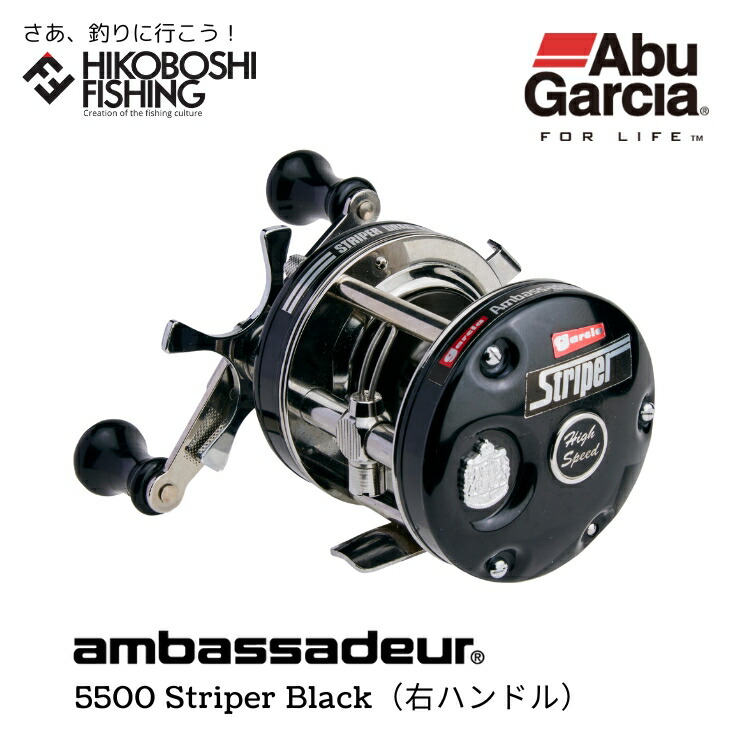 楽天市場】アブガルシア ベイトリール アンバサダー 5500 ストライパー