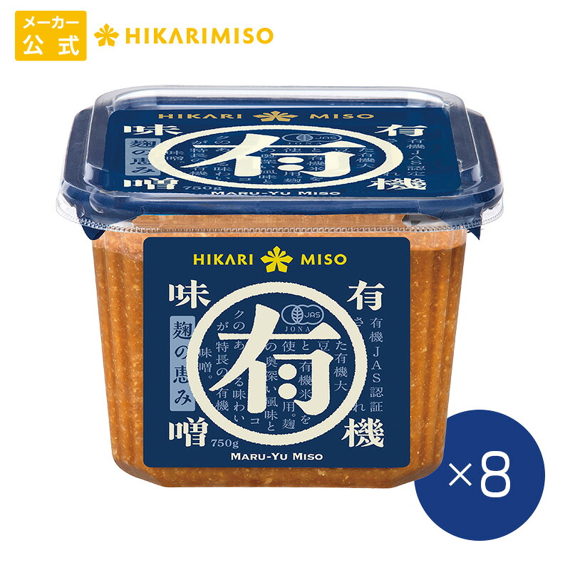 楽天市場】ひかり味噌 マル有 有機味噌 750g【1箱・8個入】まとめ買い