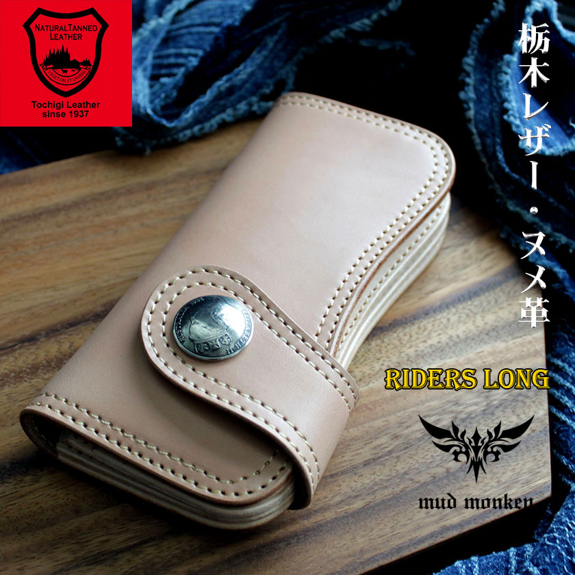 楽天市場】【メーカー保証】 バイカーズウォレット栃木レザー ヌメ革