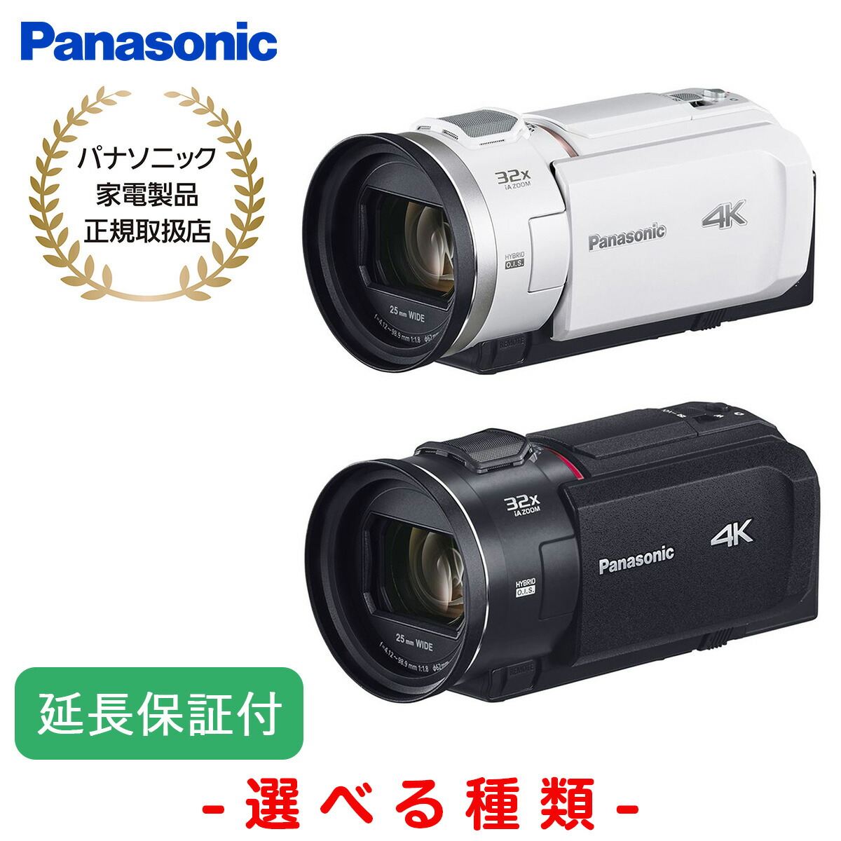 ◇送料無料◇新品保証付◇Panasonic◇デジタル4Kビデオカメラ 64GB◇
