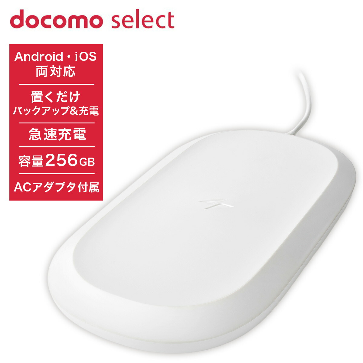 楽天市場】ixpand ワイヤレスチャージャー 256gbの通販