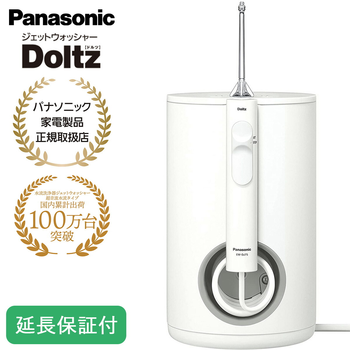 楽天市場】Panasonic 【5年保証付】 パナソニック ジェット