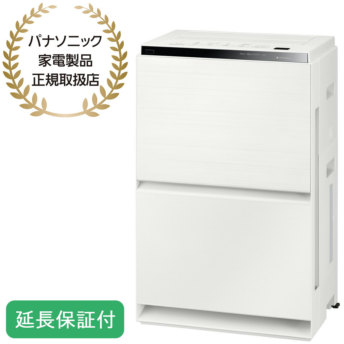 楽天市場】Panasonic 【5年保証付】パナソニック 加湿空気清浄機