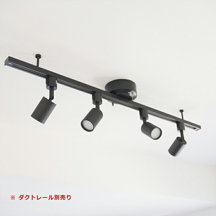 楽天市場】【10個セット LED電球付き】ダクトレール用 スポットライト