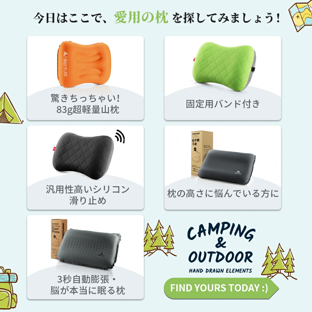 楽天市場】【楽天1位】キャンプ枕 Hikenture エアーピロー 携帯枕