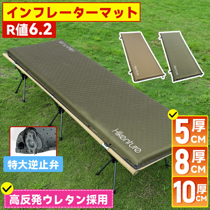 楽天市場】Hikentureインフレーターマット【特大空気逆止弁・30秒自動