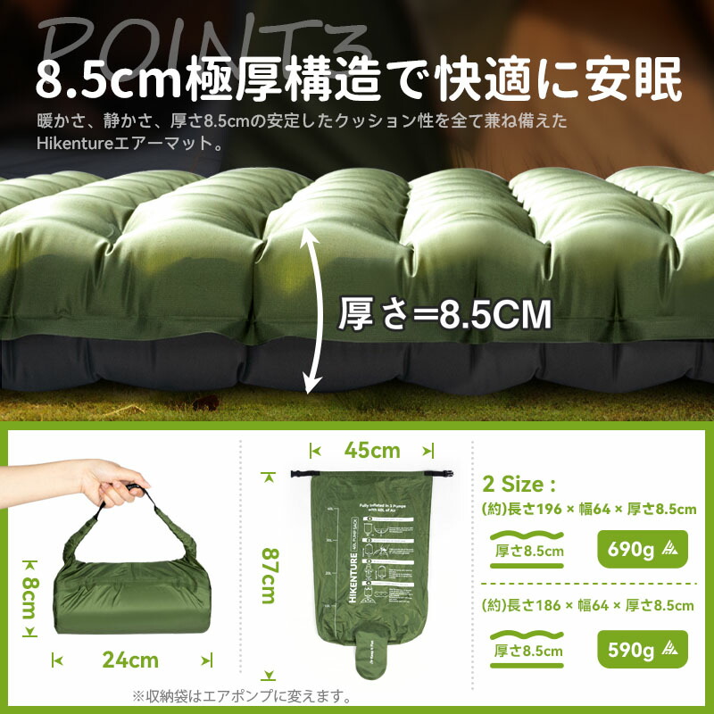 楽天市場】Hikenture高R値6.2 エアーマット 8.5cm極厚 590g超軽量 -25