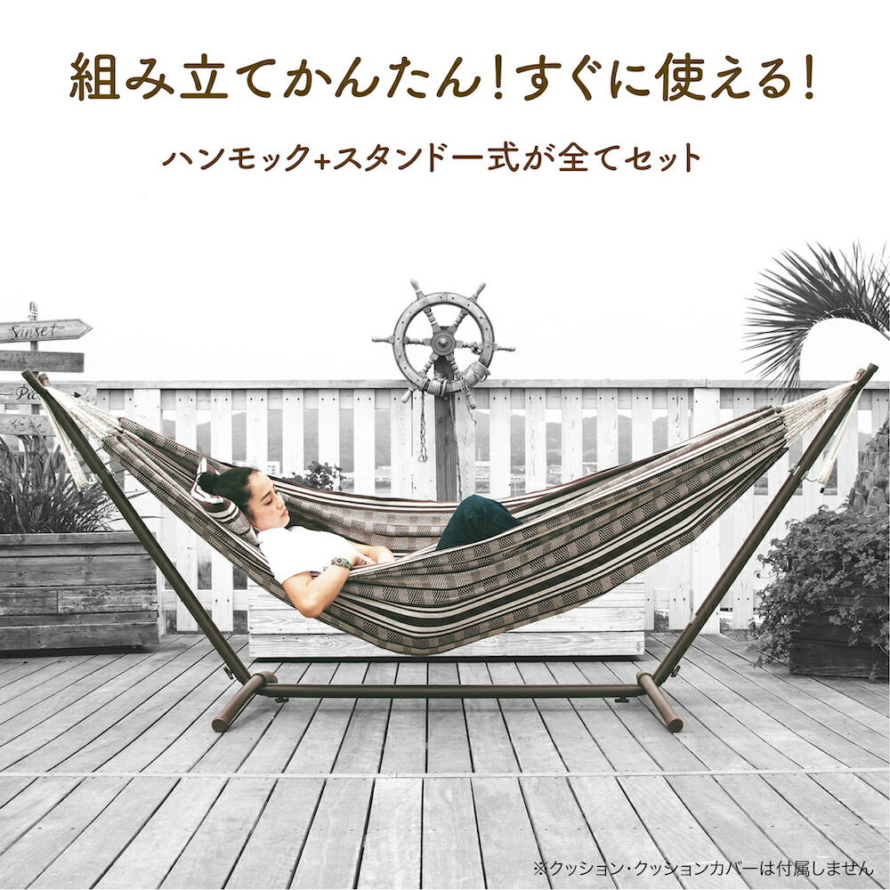 楽天市場】ハンモック 【楽天1位】 自立式 スタンドセット 大判 サイズ