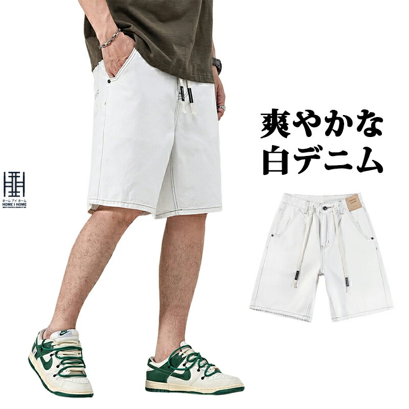 楽天市場】ハーフパンツ メンズ デニム 膝丈 五分丈 デニムパンツ