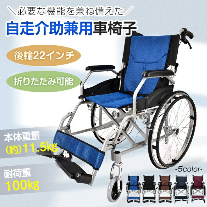 車椅子 ノーパンク 自走式」の人気商品一覧 | 安い商品を通販サイト