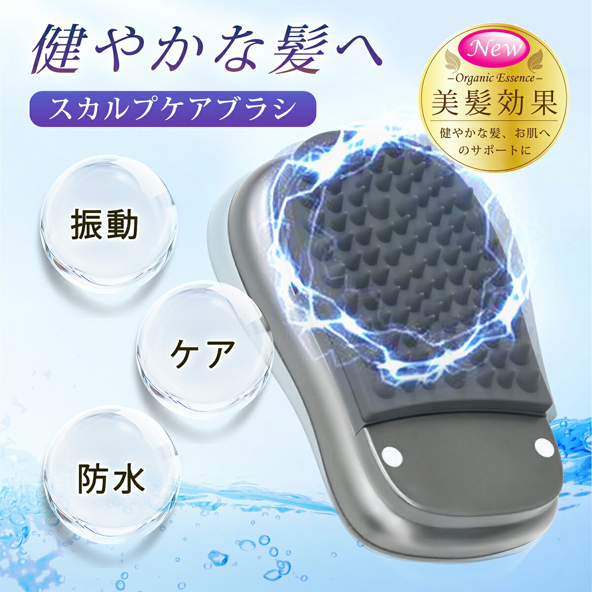 楽天市場】頭皮ブラシ ヘッドスパ 電動 ヘッドマッサージ 防水 IPX7