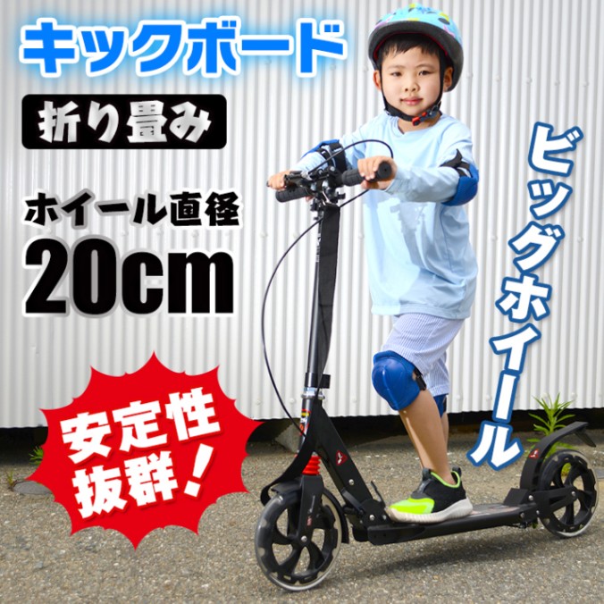 楽天市場】キックボード キックスクーター 折りたたみ 高さ調整 三段階