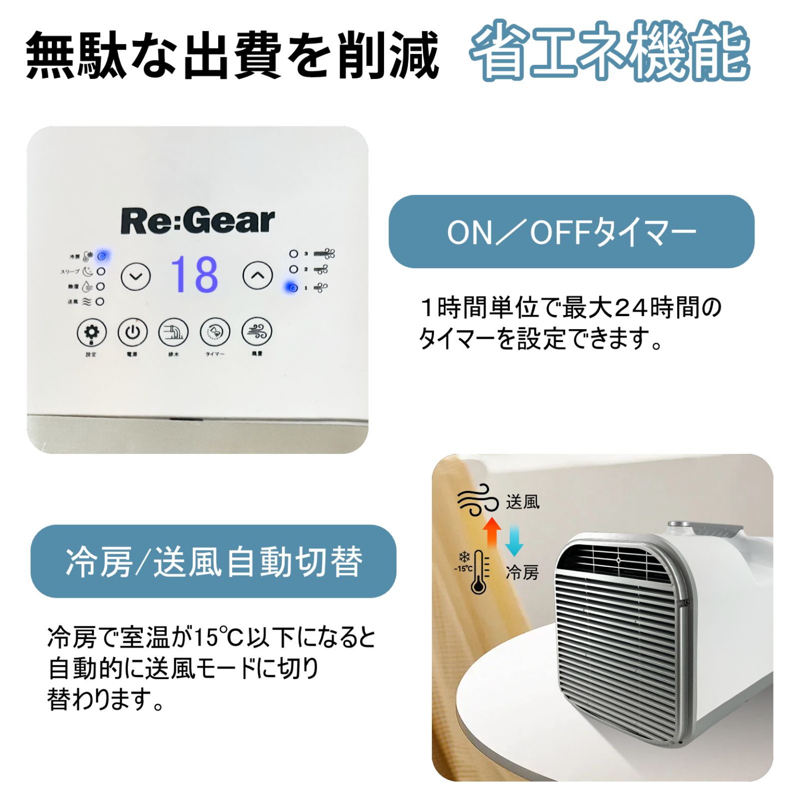 楽天市場】Re:Gear スポットクーラー ポータブル エアコン 工事不要