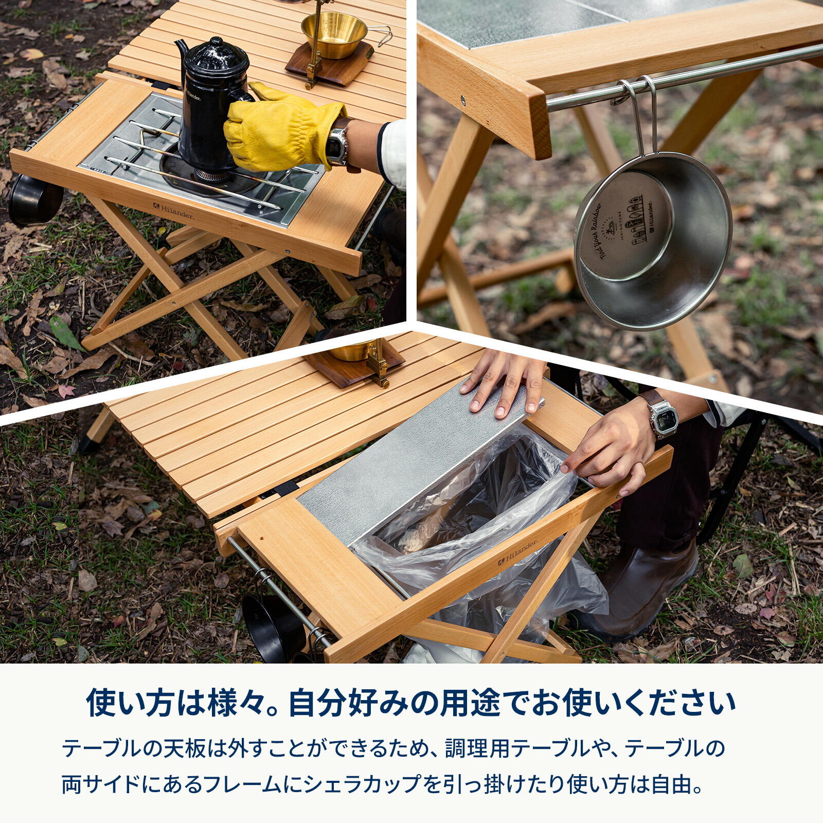 楽天市場】Hilander(ハイランダー) ウッドロールトップテーブル用