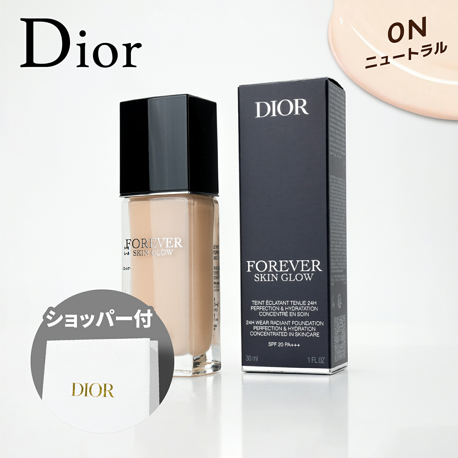 楽天市場】【国内正規品】DIOR ディオールスキン フォーエヴァー