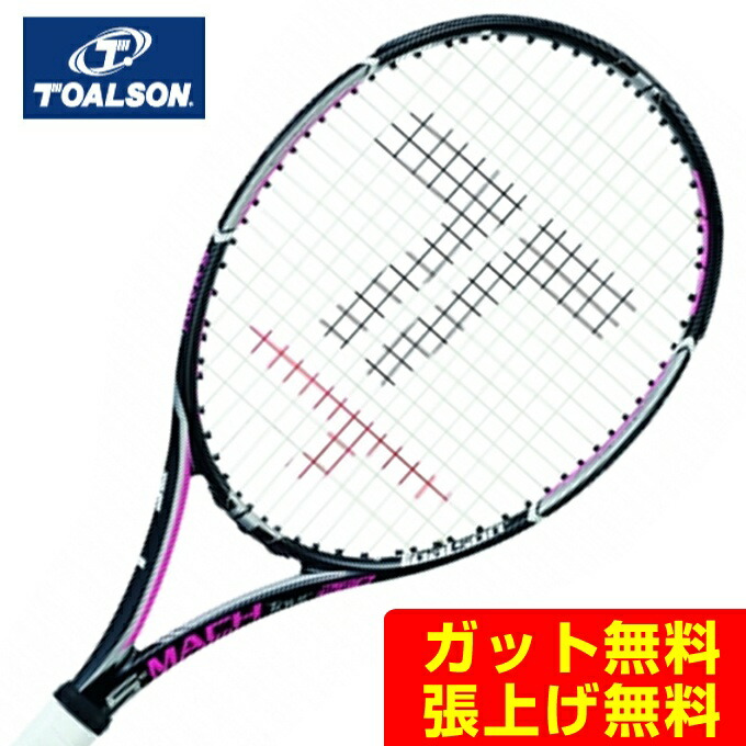 楽天市場】トアルソン 硬式テニスラケット エスマッハツアー280 S-MACH