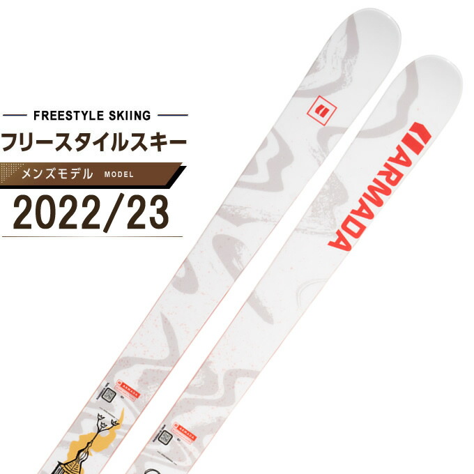 楽天市場】アルマダ ARMADA フリースタイルスキー板 メンズ エドロ