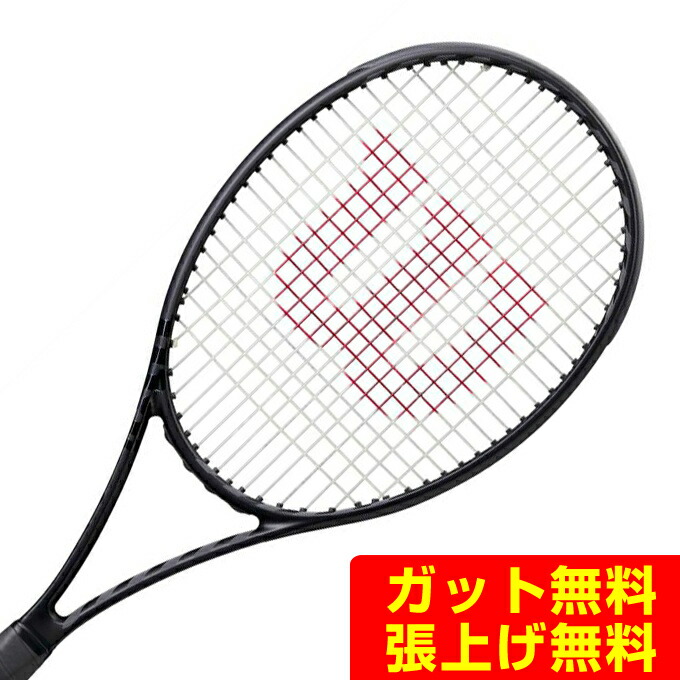 楽天市場】ウィルソン Wilson 硬式テニスラケット 限定ブレード98