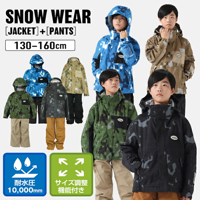 nima スノーボードウェア 130サイズ 迷彩柄 スキーウエア nima 130