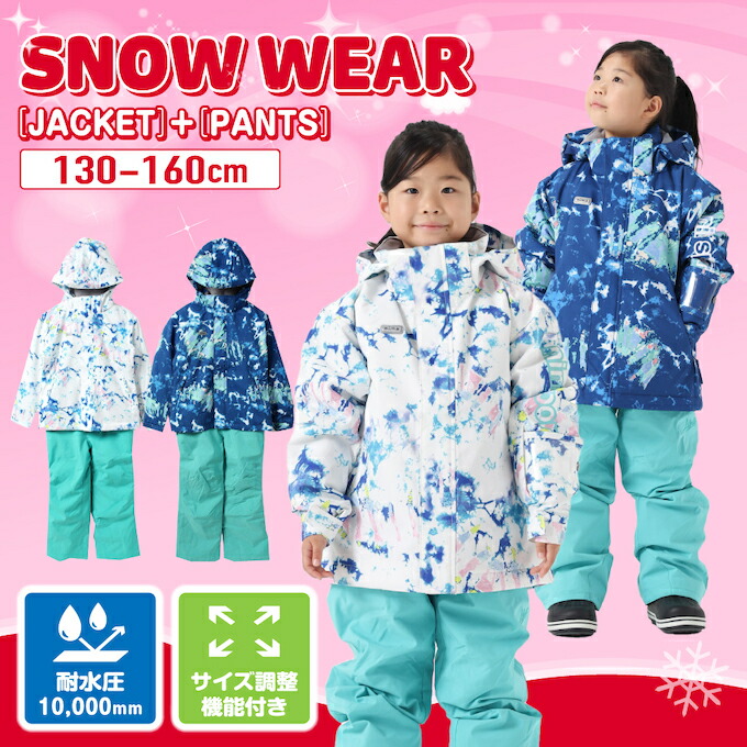 楽天市場】ニーマ スキーウェア キッズ ジュニア 子供 上下セット