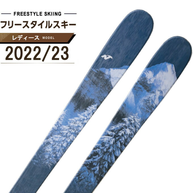 楽天市場】ノルディカ NORDICA フリースタイルスキー板 レディース