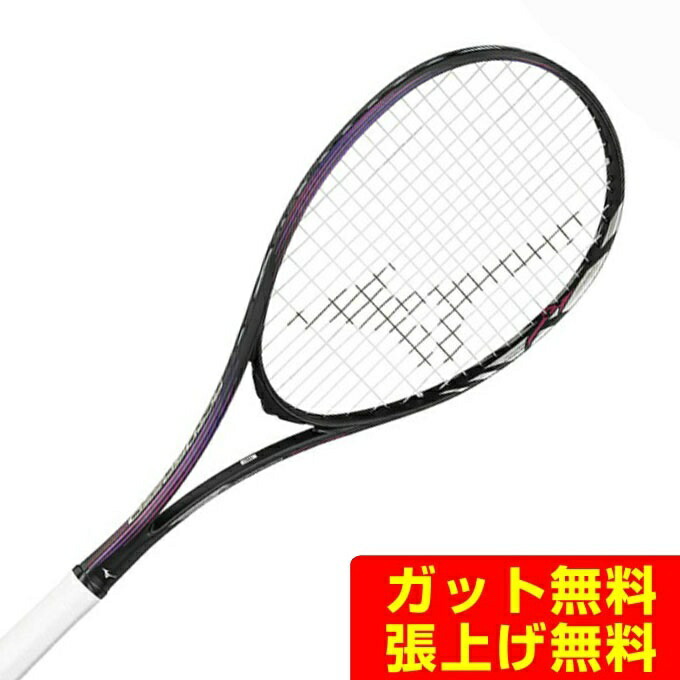 ミズノ アクロスピード S-05 63JTN3A664 [ブラック×ロイヤルマゼンタ