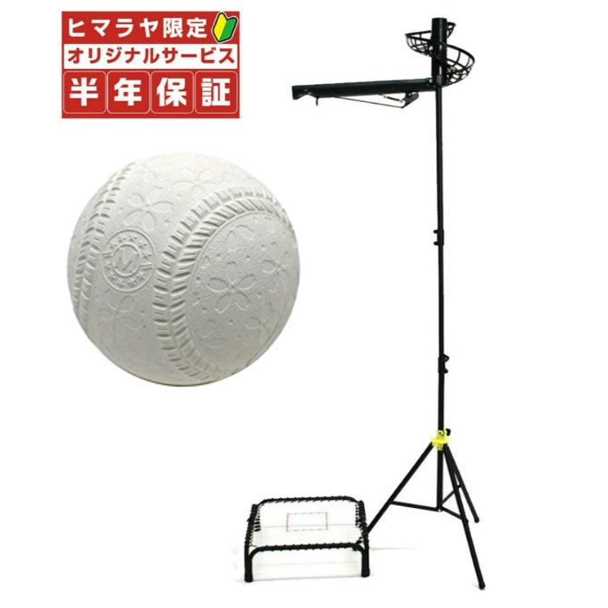 楽天市場】【半年保証付】フィールドフォース 野球 トレーニング 落下