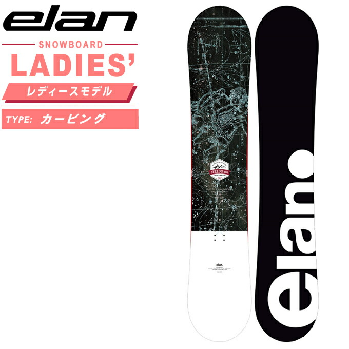 楽天市場】エラン スノーボード 板 レディース リールーミィ LEELOO-Mi