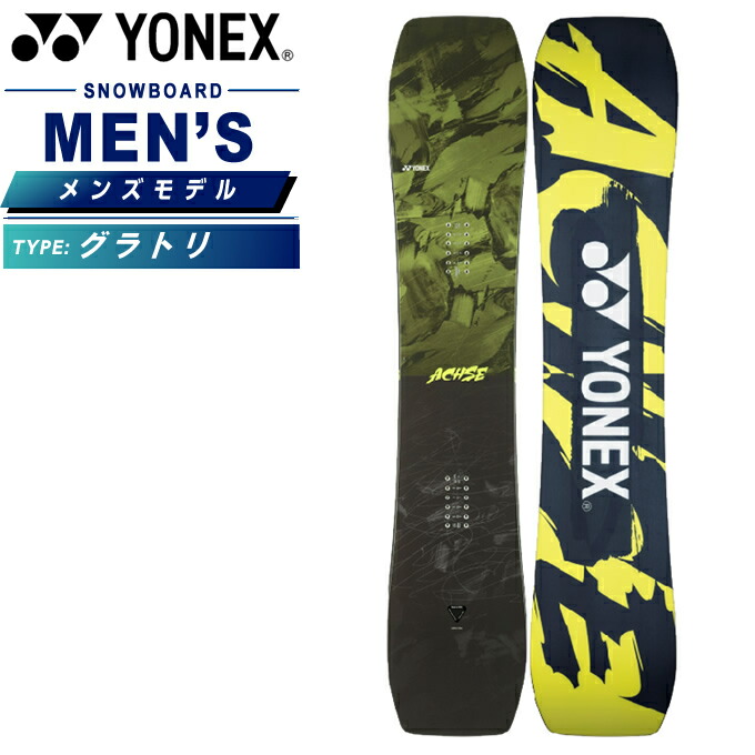 楽天市場】ヨネックス スノーボード 板 メンズ アクセ ACHSE グラトリ